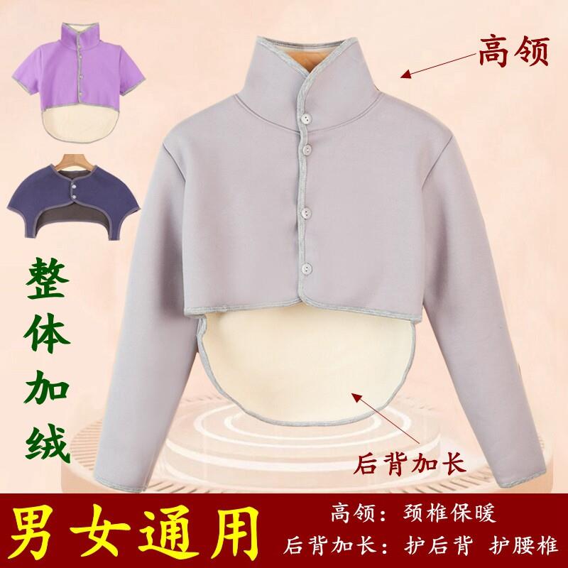 德绒发暖加厚护肩颈椎保暖睡觉防寒坎肩加绒高领后背加长有领肩周