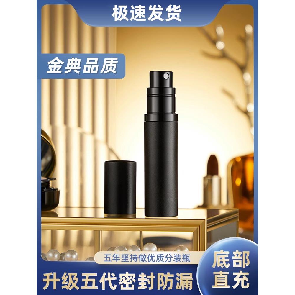 高底香水点胶瓶底部填充旅行便携式迷你香水喷雾瓶空瓶5ml