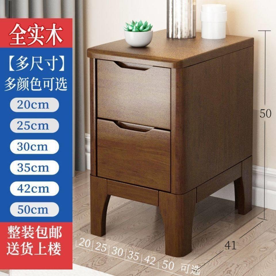全实木超窄北欧简约现代床头柜迷你床边小柜子小型 25/30/35 厘米