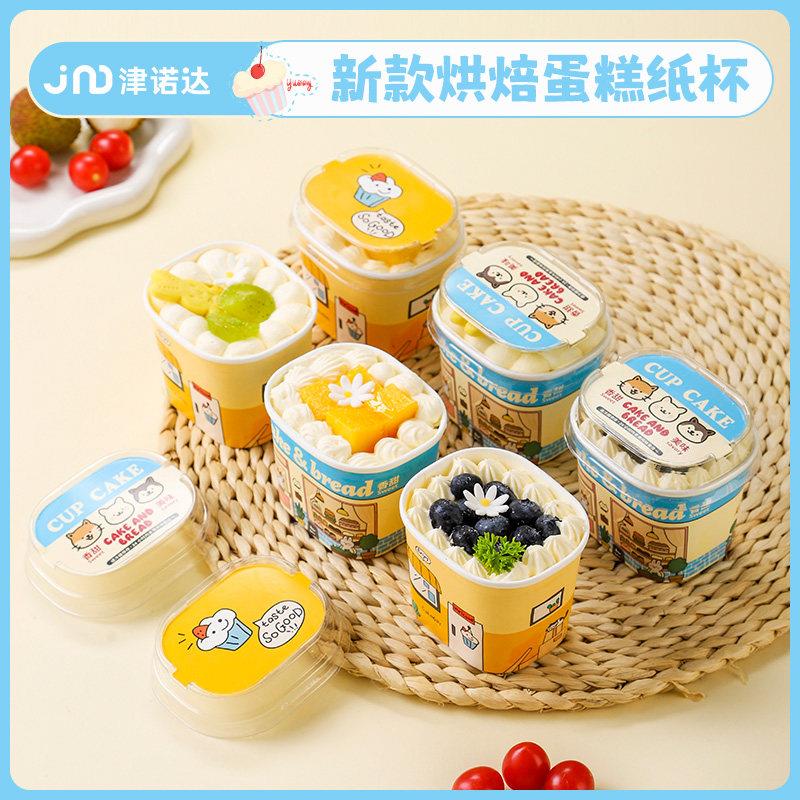 一次性方形烘焙蛋糕纸杯带盖烤蛋糕纸杯甜品提拉米苏蛋糕杯