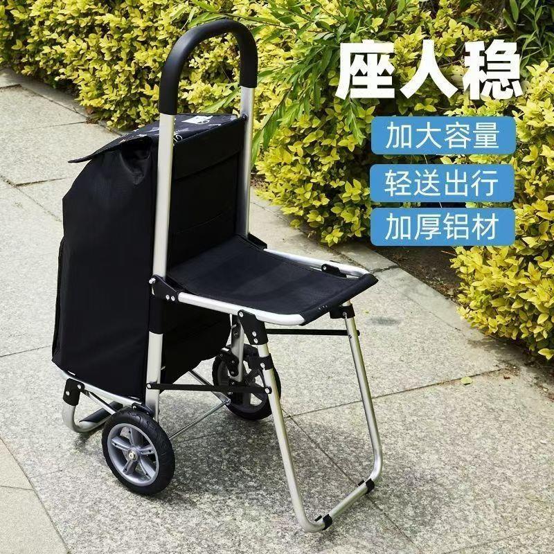 铝合金老人买菜小拉车可折叠带座椅购物车轻便爬楼拉杆手推车新款