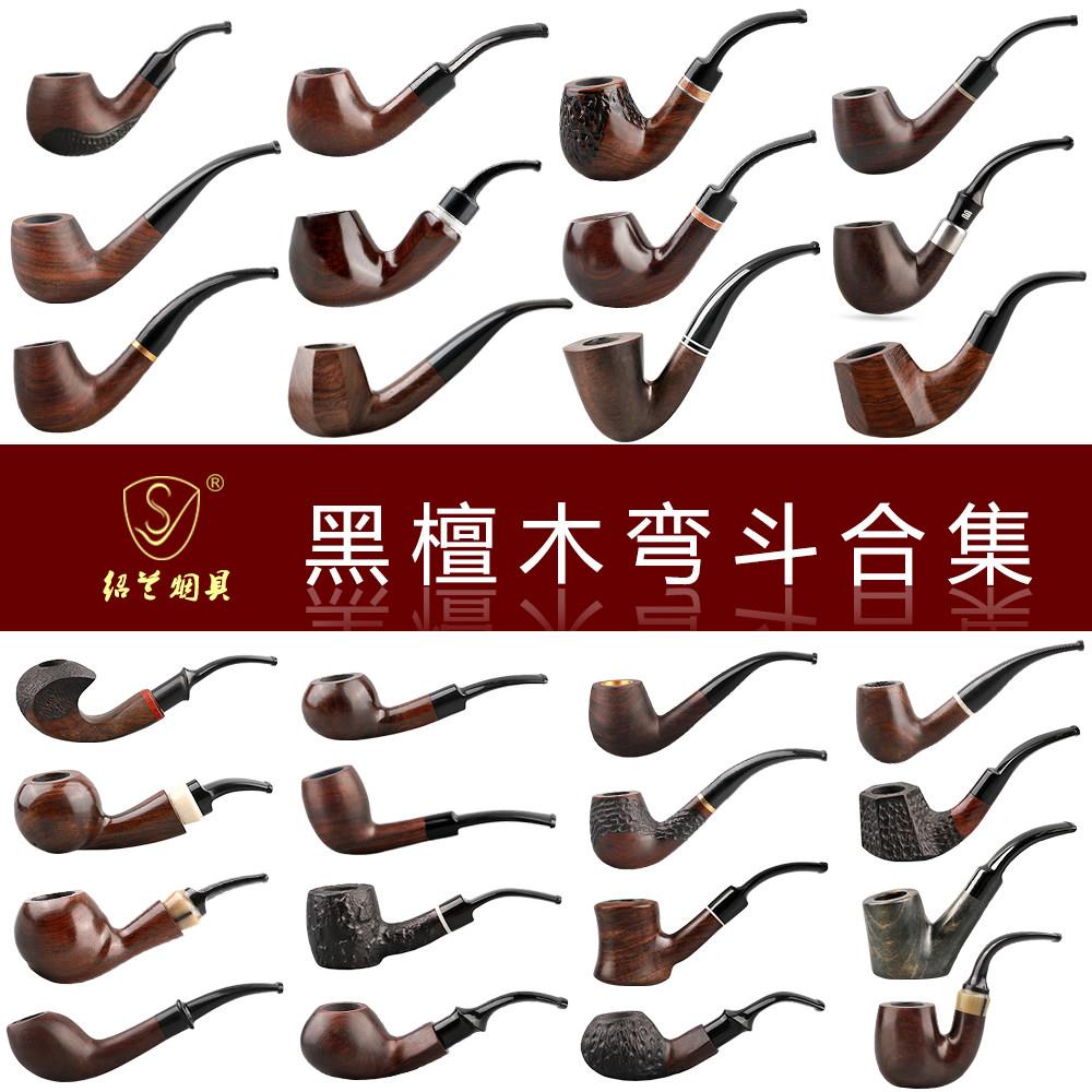 绍兰实木烟斗黑檀木手工老式弯斗烟丝斗弯式旱烟袋锅便携实用烟具