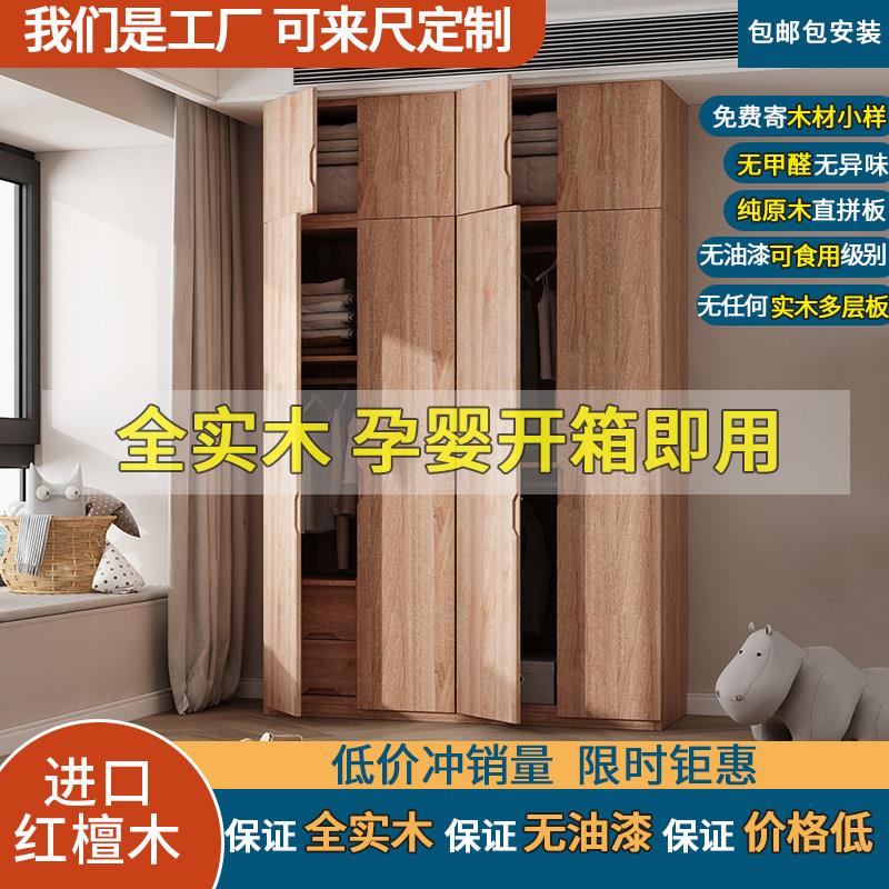 定制实木衣柜原木挂衣柜推拉门衣橱无甲醛北欧简约风家用卧室柜子