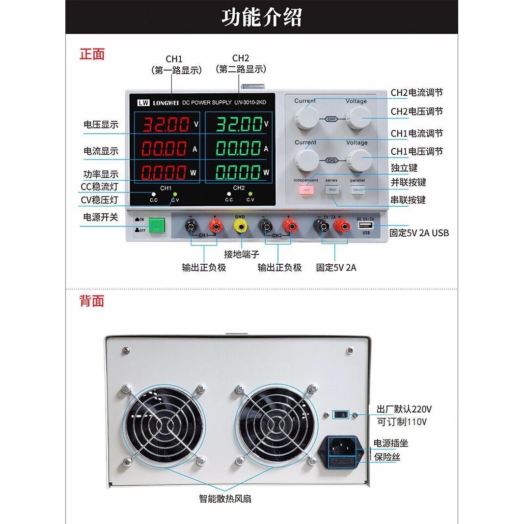 龙威高精度可调直流稳压电源30V60V数显老化维修开关电源双路输出