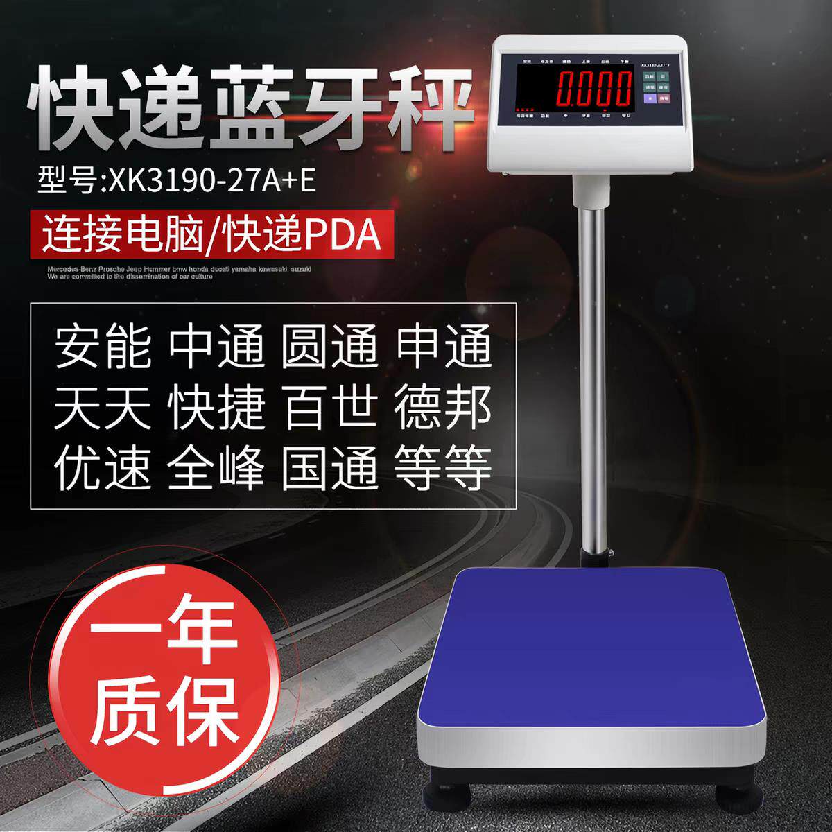 上海耀华XK3190-A27E台秤usb电子秤磅串口秤RS232快递蓝牙ERP专用