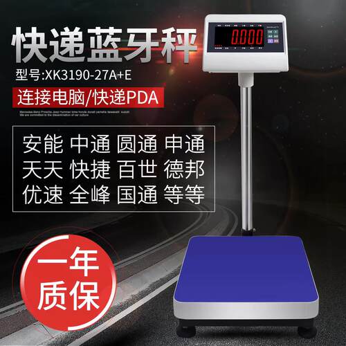 上海耀华XK3190-A27E台秤usb电子秤磅串口秤RS232快递蓝牙ERP专用