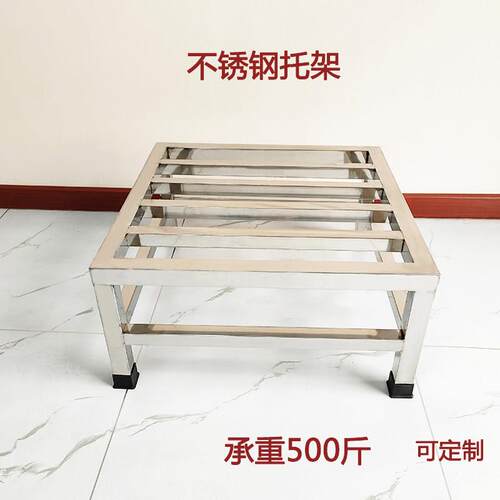 一层不锈钢托架支架花盆花架矮低底座垫高承重衣柜防潮冰柜可定制