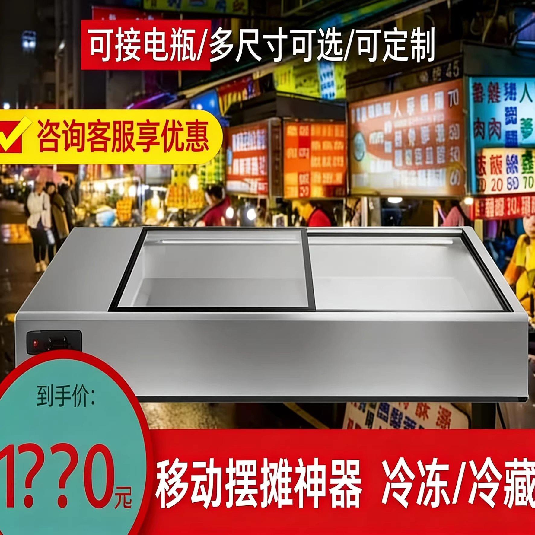 不锈钢冰柜商用卧式烧烤炸串台式小型摆摊冷藏保鲜柜台面展示柜