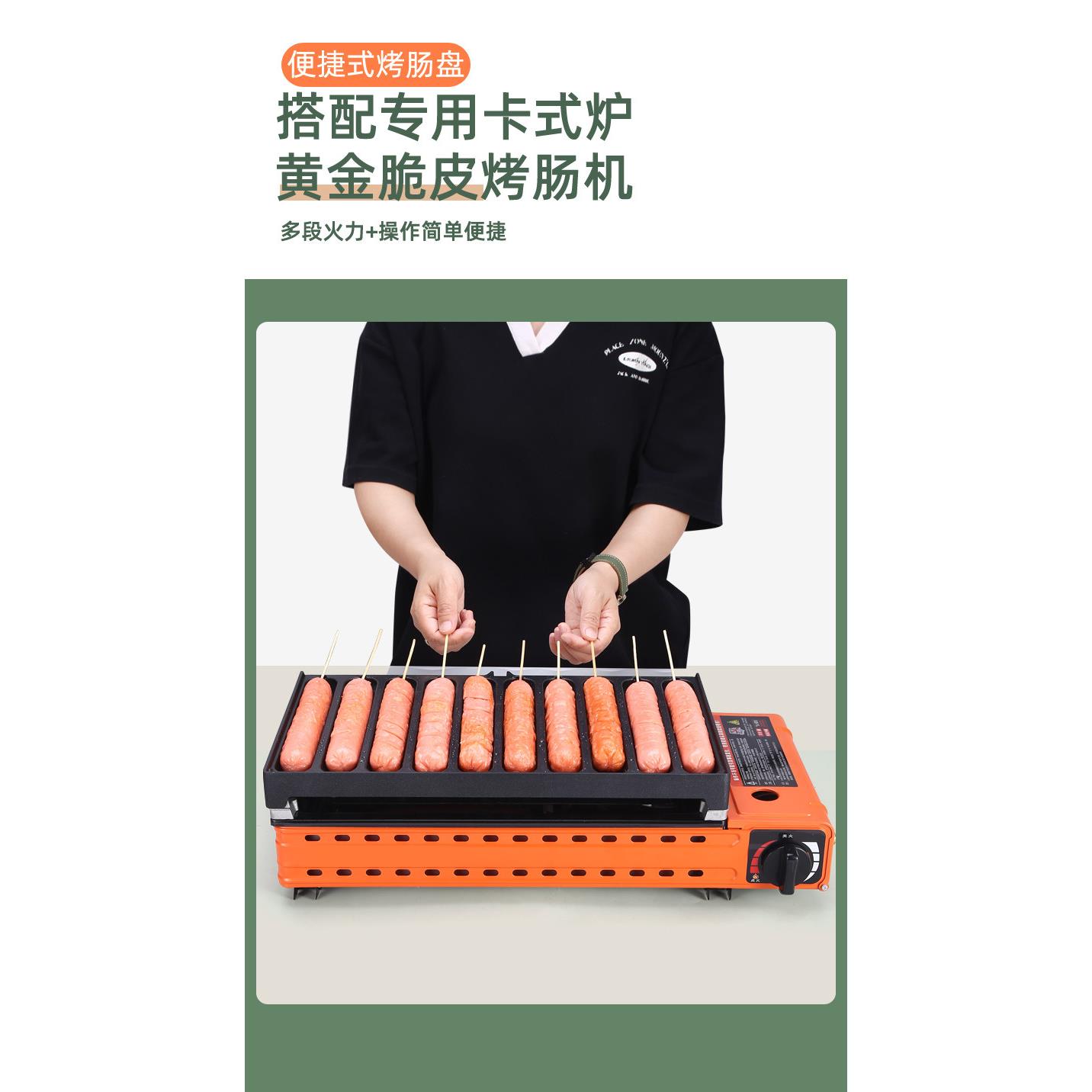 烤肠机路边摊商用淀粉肠烤机夜市摆摊卡式炉烤肠盘脆皮肠铁盘香肠