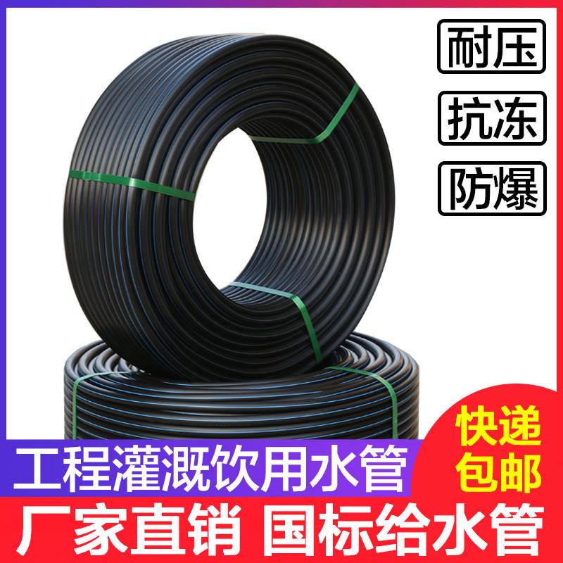 pe管给水管饮用水自来水管硬管管材20/25/32盘管黑色50水管穿线管