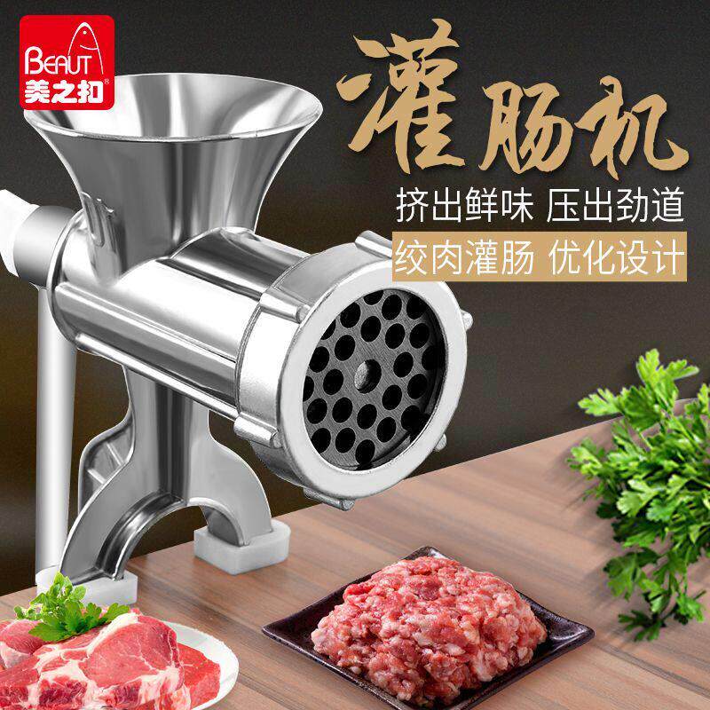 多功能绞肉机手动灌肠机家用小型手摇碎肉机绞馅机灌香