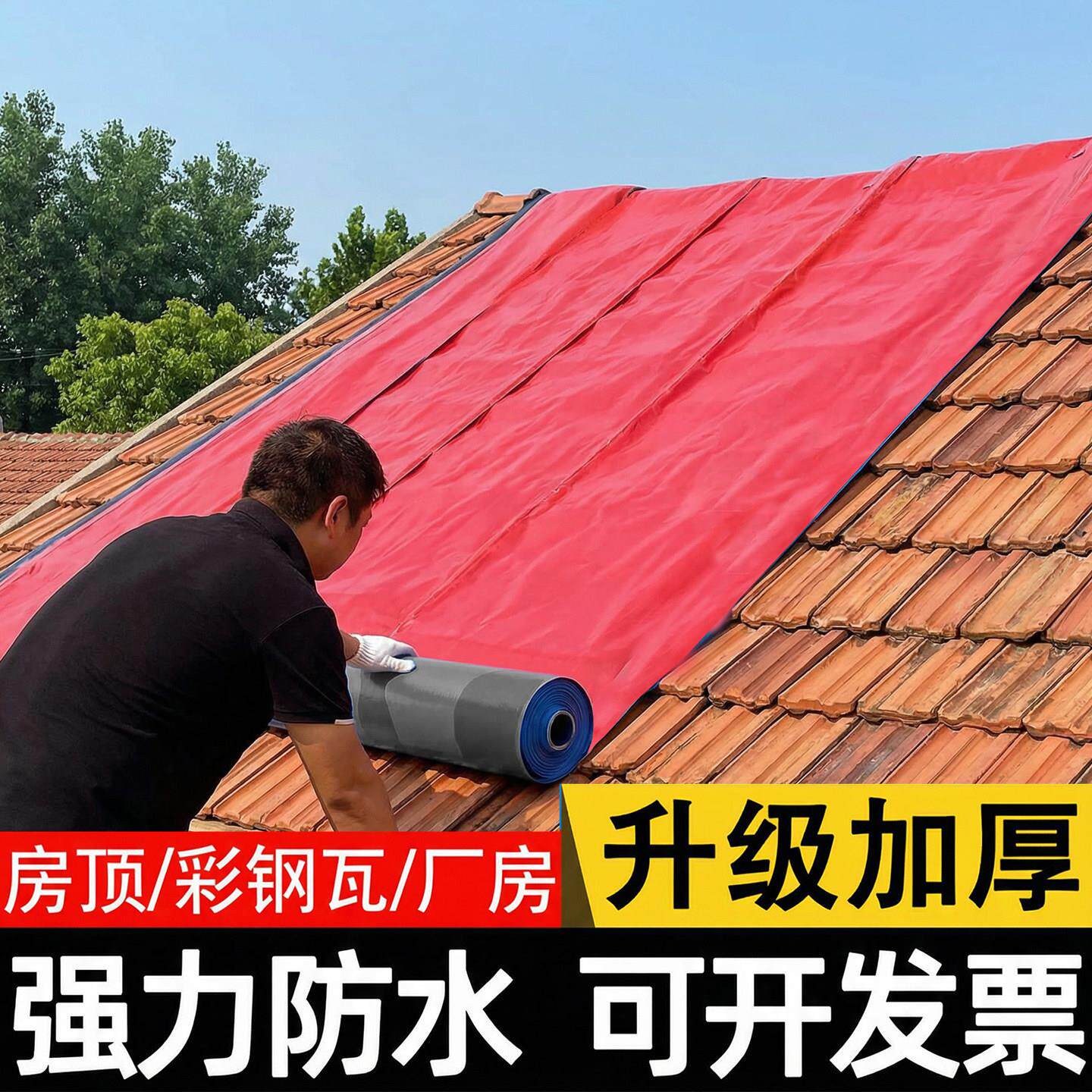 防水材料屋顶补漏贴房屋防晒非沥青铁皮彩钢瓦楼顶专用自粘卷材