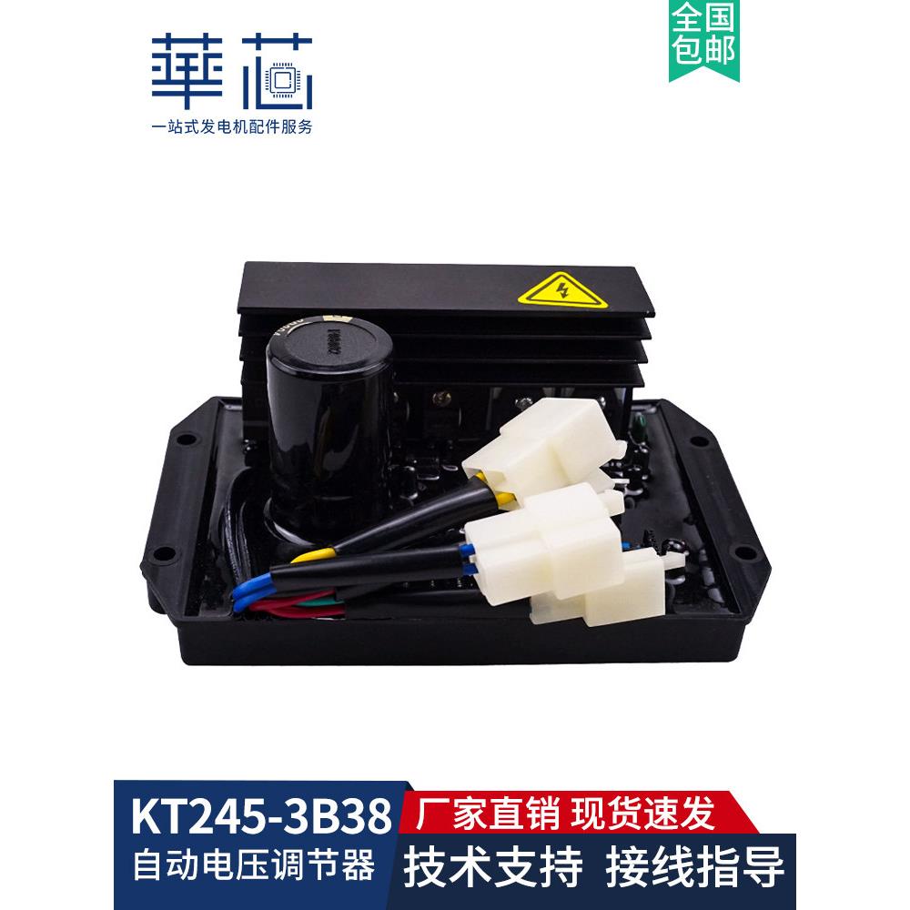 KT245-3B38调压板发电机三相9线四头稳压板10-18KW调节器KT245-1B