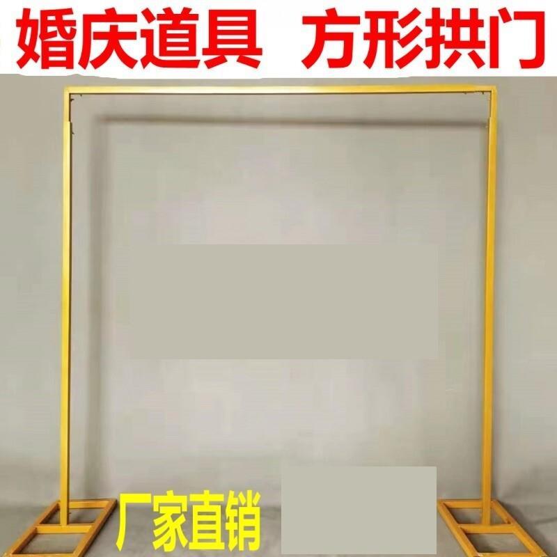 婚礼方形拱门铁架婚庆道具花架拱门舞台背景架背景铁艺装饰拱门