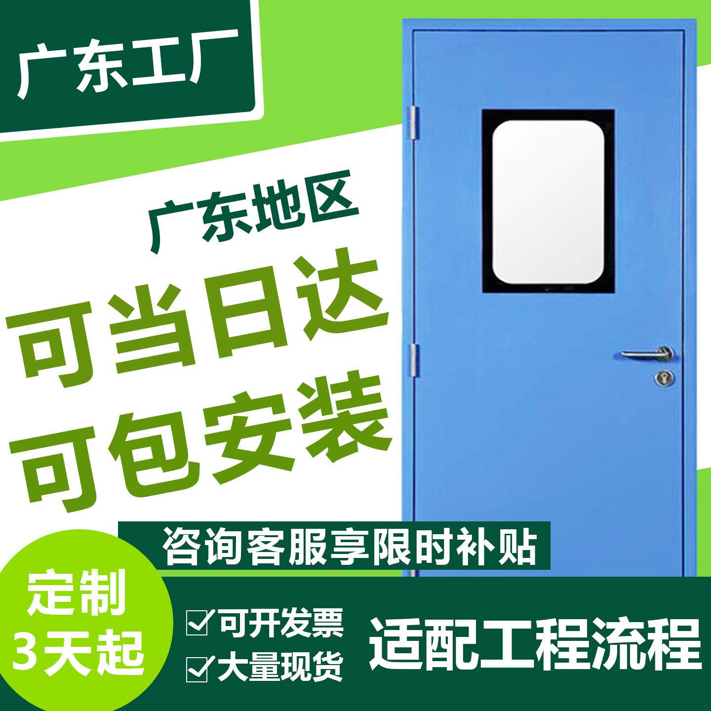 洁净钢质门厂家直销实验室无尘食品车间医院病房厂房净化气密闭门