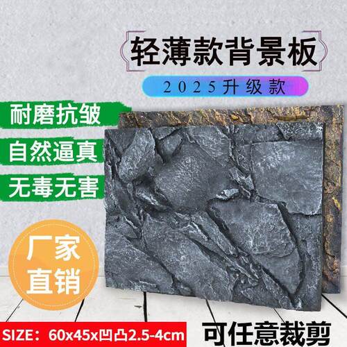 鱼缸3d背景板超薄造景拍摄板仿真岩石龟缸水族箱爬宠箱3D立体装饰