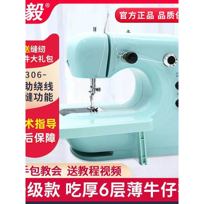 家毅306A缝纫机家用电动小型迷你多功能全自动手持吃厚微型缝纫机