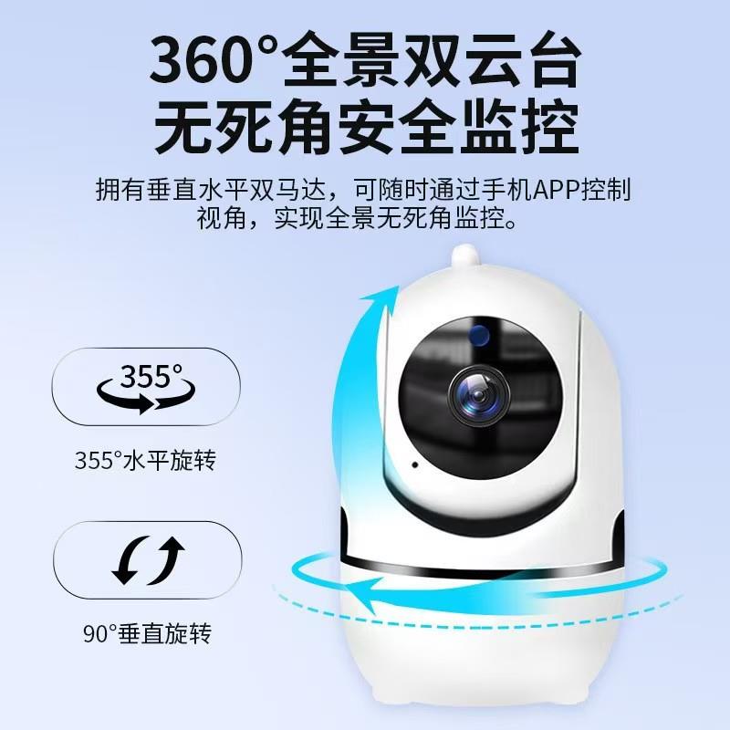 智能看家宠物监控摄像头360婴儿看护远程无线高清夜视全景摄像头