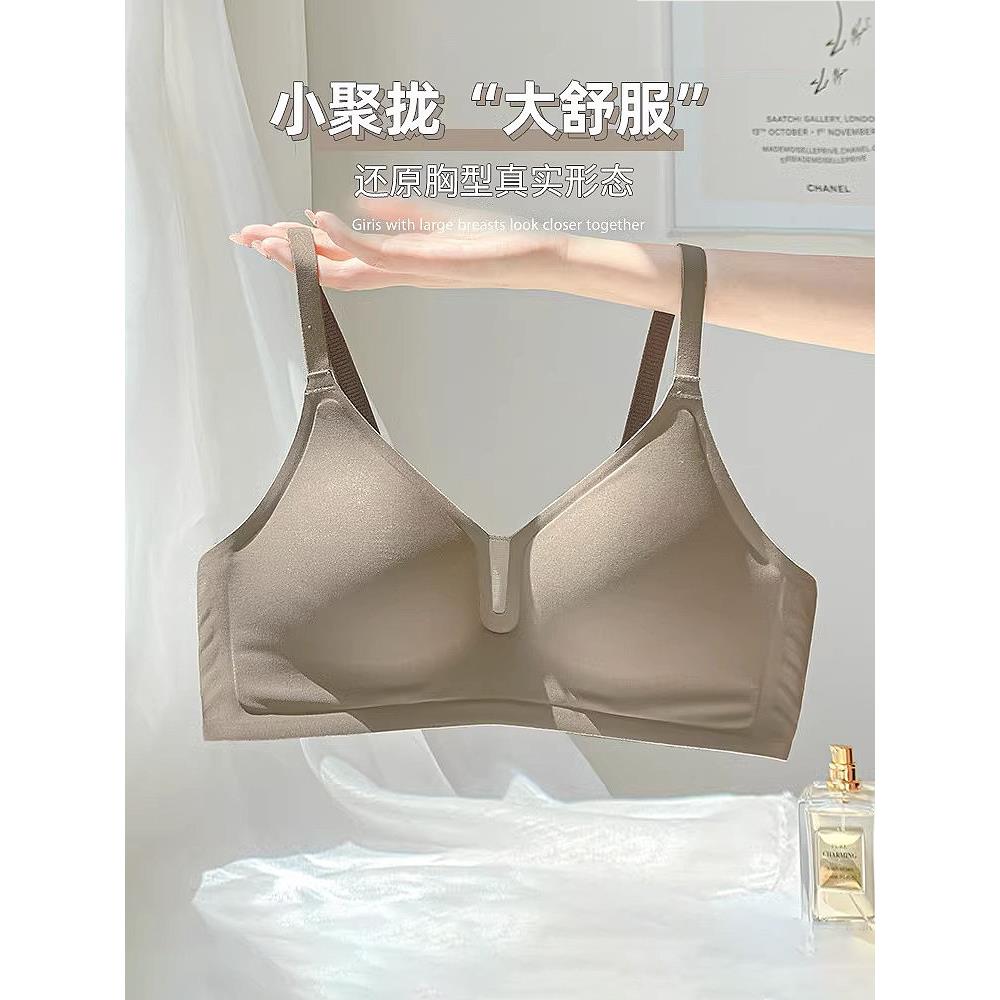 无痕内衣女小胸聚拢夏天薄款大胸显小文胸无钢圈收副乳防下垂胸罩