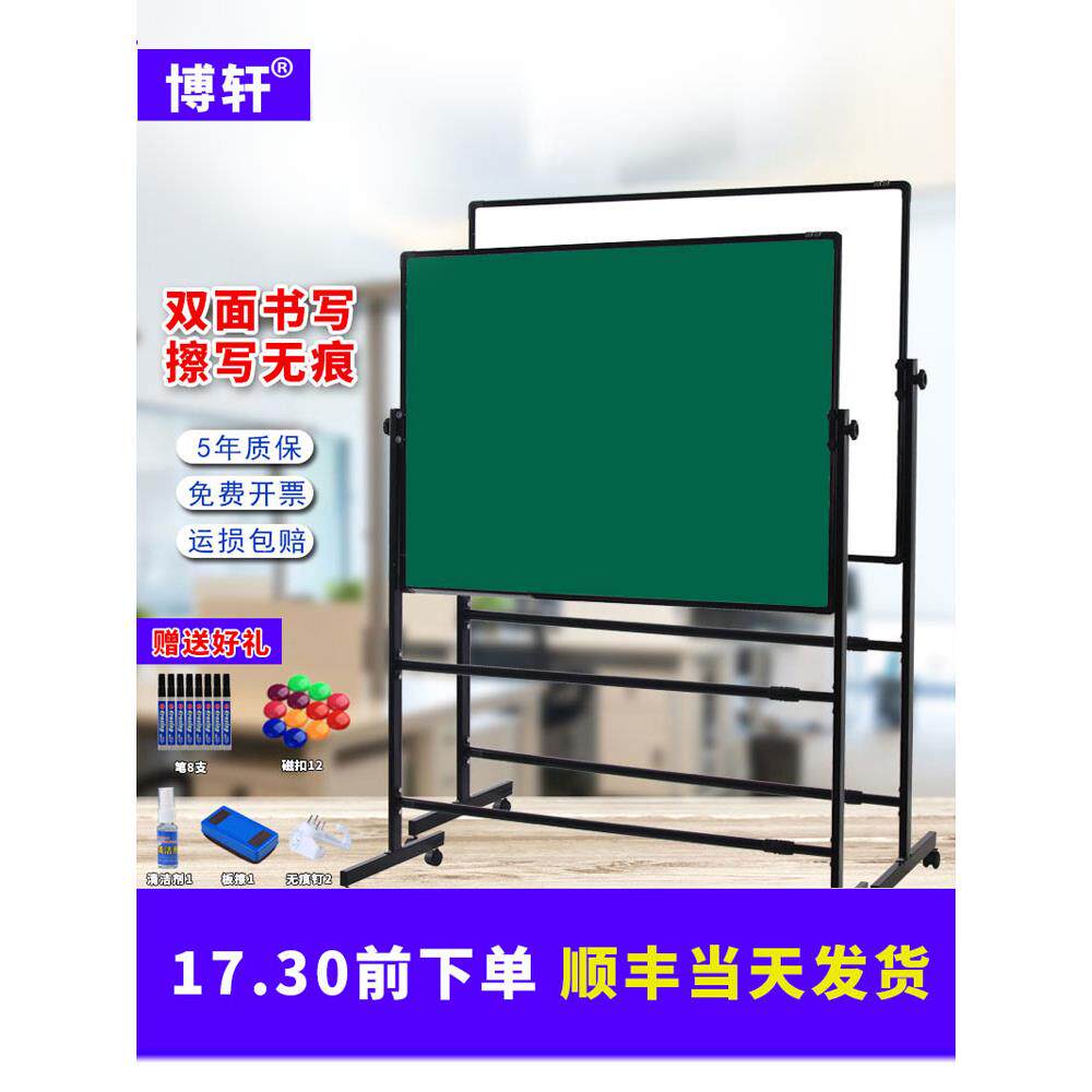 黑板白板写字板家庭儿童教学培训办公室会议移动托架式磁性挂墙贴