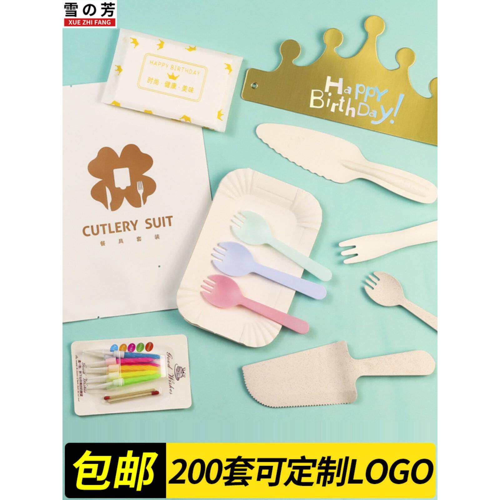 纸盘子生日蛋糕刀叉盘蜡烛餐盘碟子餐具套装四合一手工加厚一次性