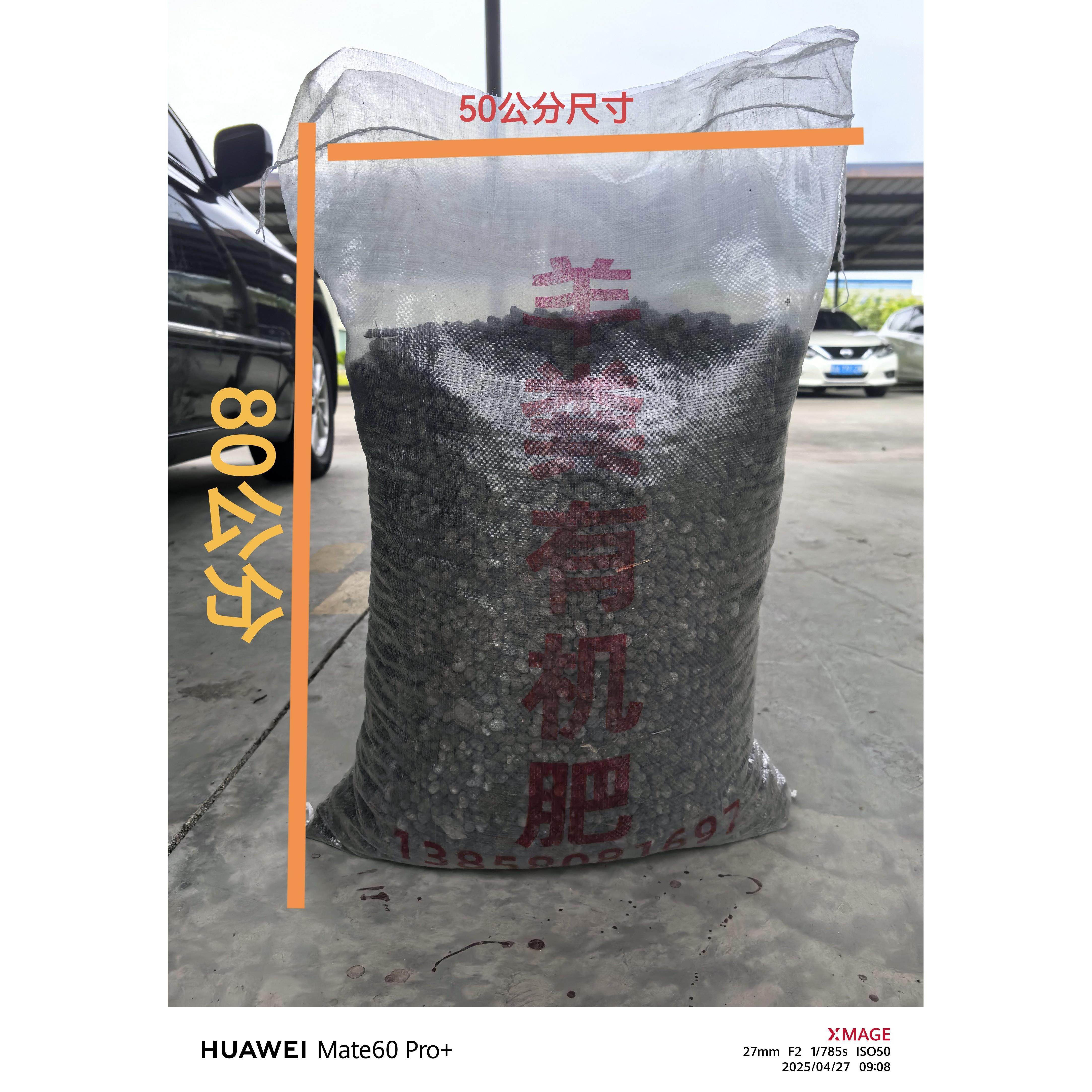 羊粪自然晒干发酵有机肥羊场直销