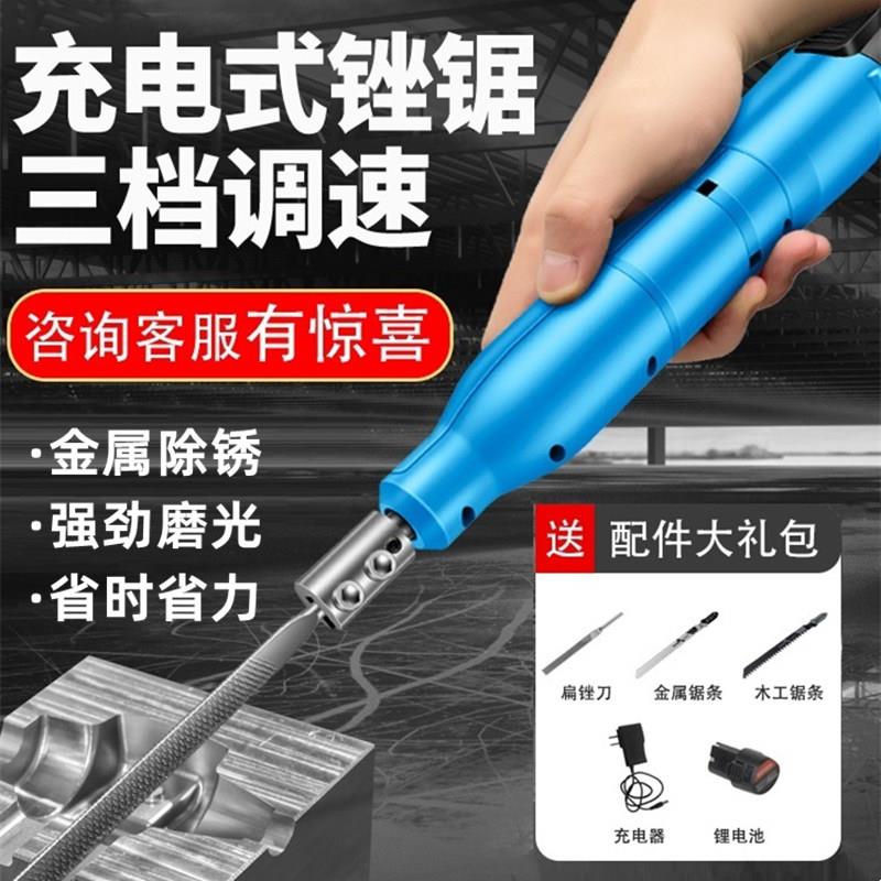 电动锉刀打磨工具往复式金属修边搓铁钢锉木工小型电挫刀切割两用