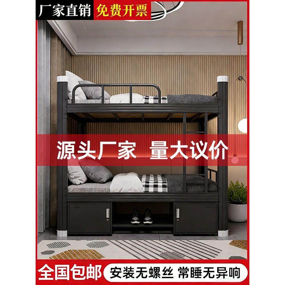 上下铺铁床架上下双层床员工学生宿舍床铁艺双人寝室公寓高低床钢