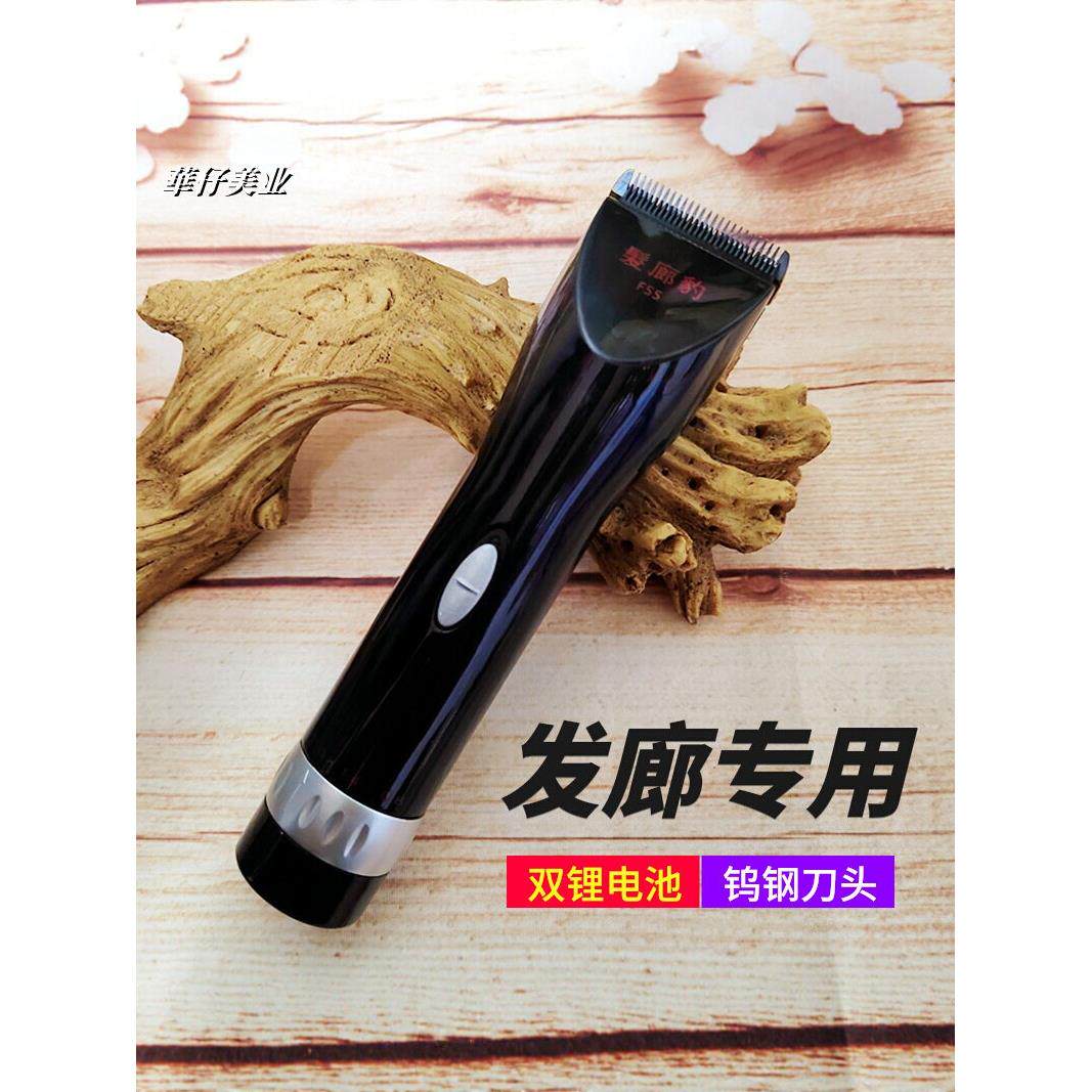 发廊豹f55理发器理发店发廊专业用双锂电池电推剪静音美发电推子