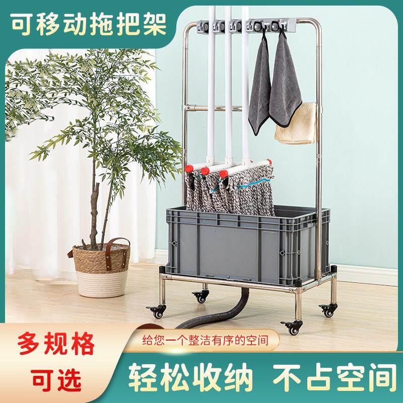 可移动不锈钢拖把架洗拖把墩布池子落地式学校清洁工具收纳沥水架