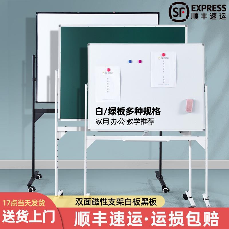 白板落地式教学磁性留言办公书写画板带移动家用挂式儿童立式培训