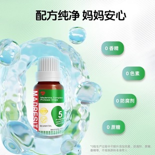 实体发货玛西塔复配酶制剂15ml消化酶