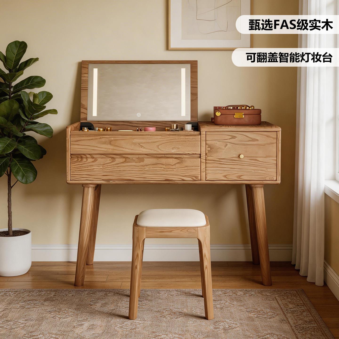 实木梳妆台新款翻盖式妆镜带灯一体简约网红同款小户型书桌化妆桌