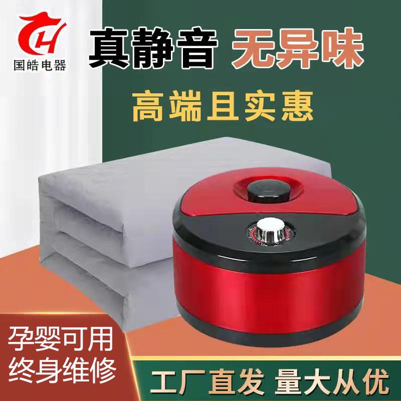 国皓水暖毯水电热床垫水循环家用恒温智能静音双人主机无辐射智能