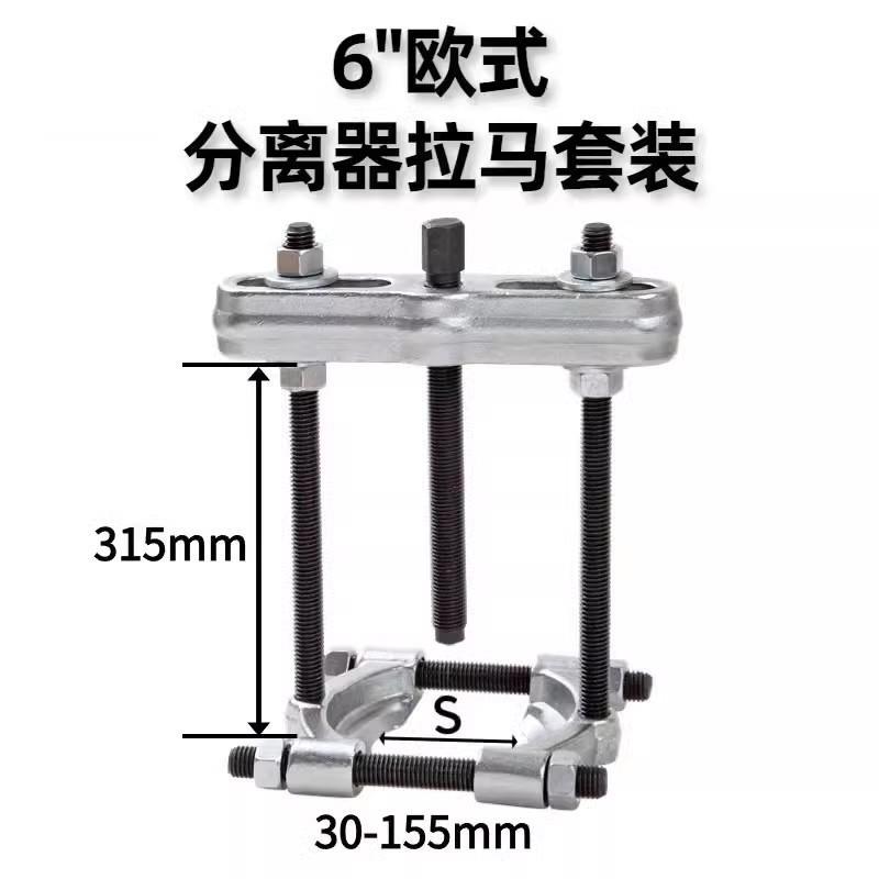 10寸蝶式大型夹头重型轴承拉马分离器100-260mm取出器拆卸套装