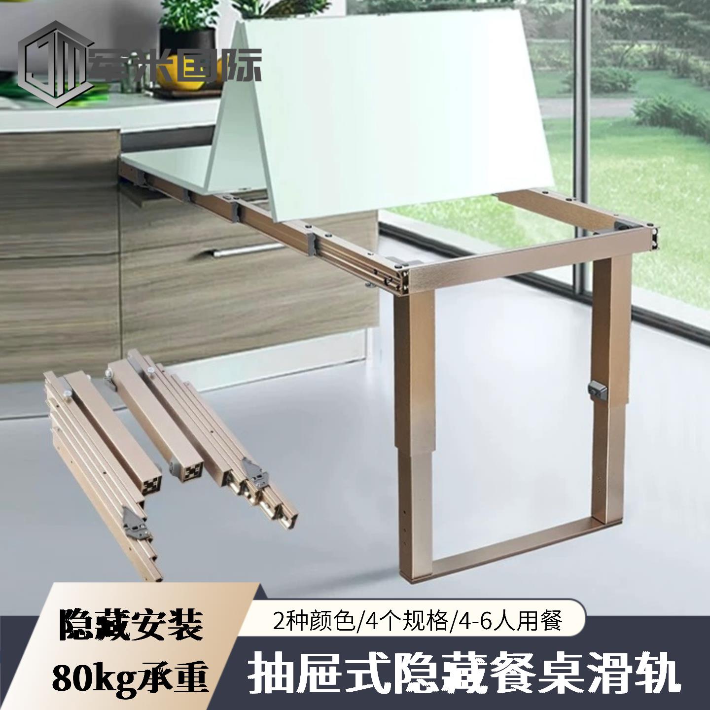 整体橱柜抽屉伸缩桌面滑轨隐形抽拉餐桌导轨平拉折叠餐桌轨道配件