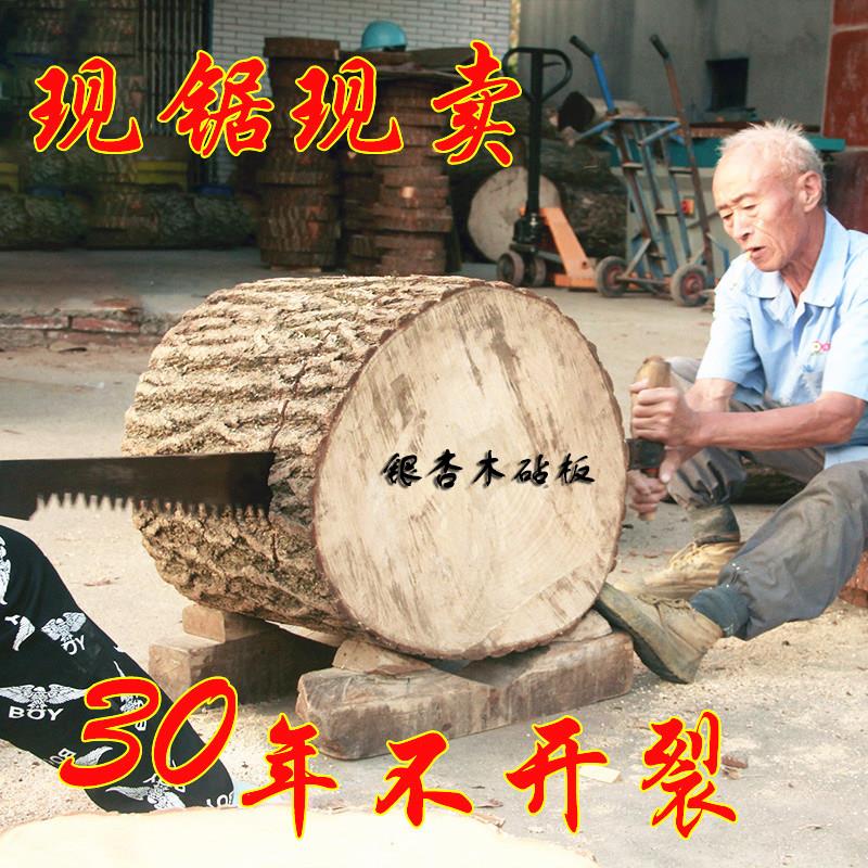 银杏木砧板白果树实木切菜板家用整木案板原木抗菌防霉粘板圆菜墩