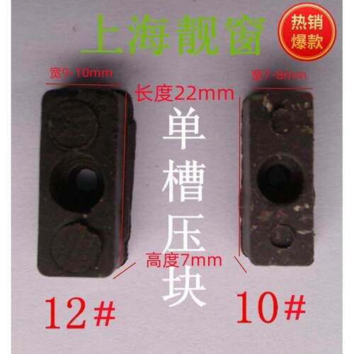 铝合金单水槽固定块10*10槽铝压块12*12单水槽卡子固定玻璃塑料卡