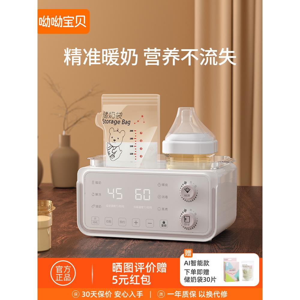 温奶器暖奶器热奶器消毒器二合一体自动恒温母乳加热奶瓶保温婴儿