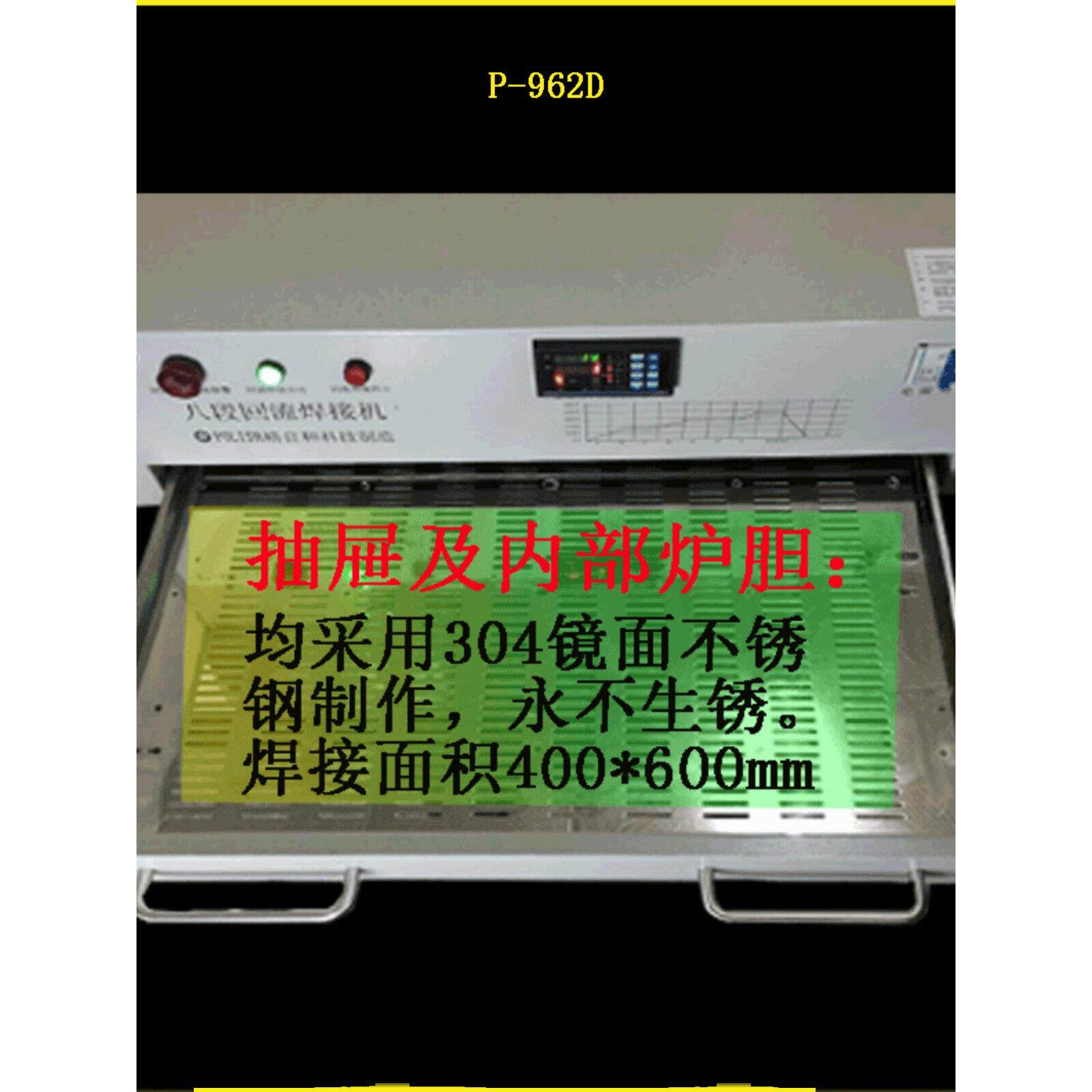 回流焊PCB板LED灯带铝基板小型台式曲线智能微型回流焊接机精良和