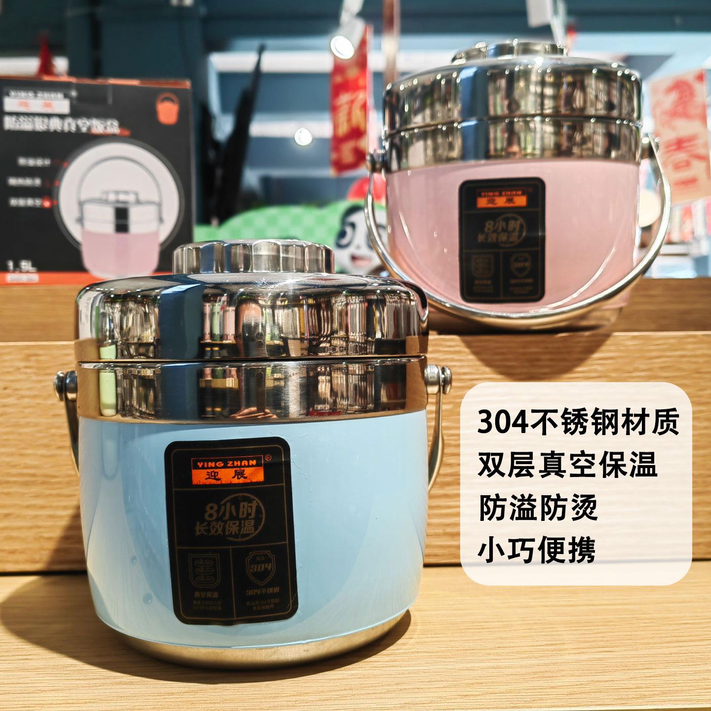 迎展304不锈钢双层真空保温饭盒防溢防烫小型便携1人食保温提锅桶