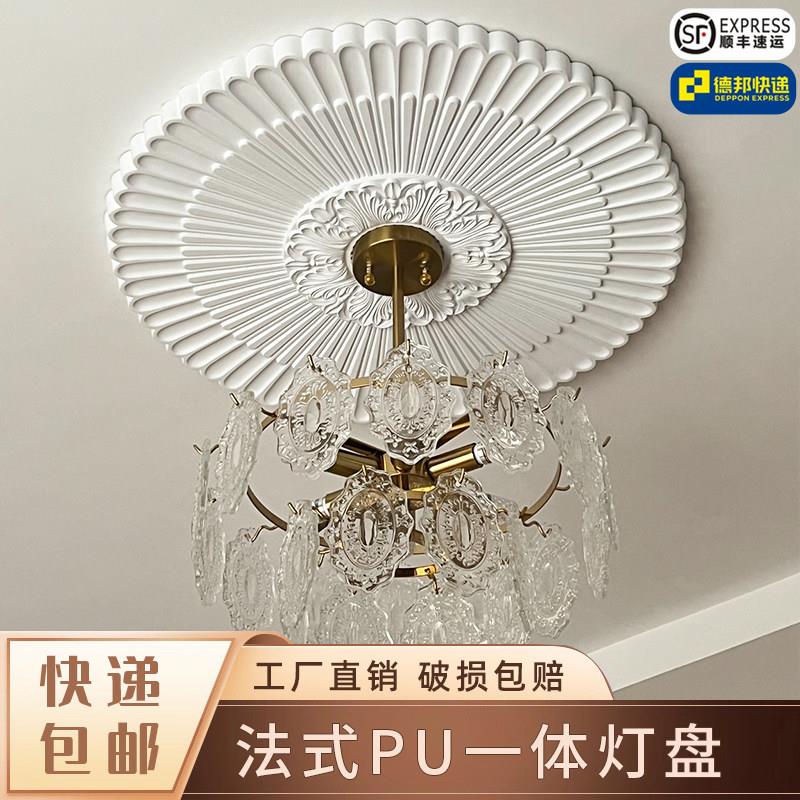 法式pu灯盘客厅卧室顶花复古仿石膏吊顶灯座欧式吊灯座花盘顶盘