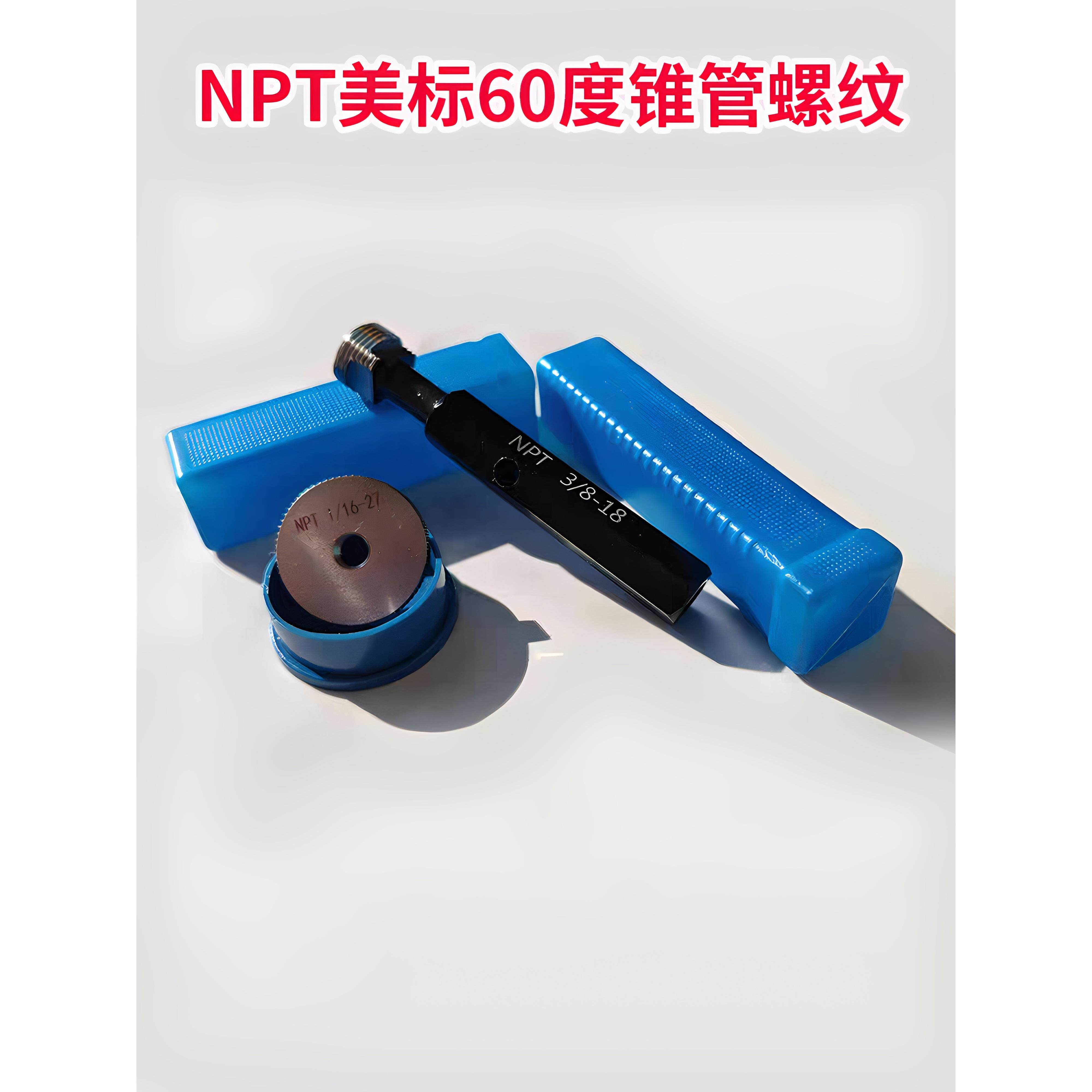 Npt锥形管螺纹规60度Npt1/8 1/4 3/8 1/2 3/4 2英寸2 1/2 3 1/2 4
