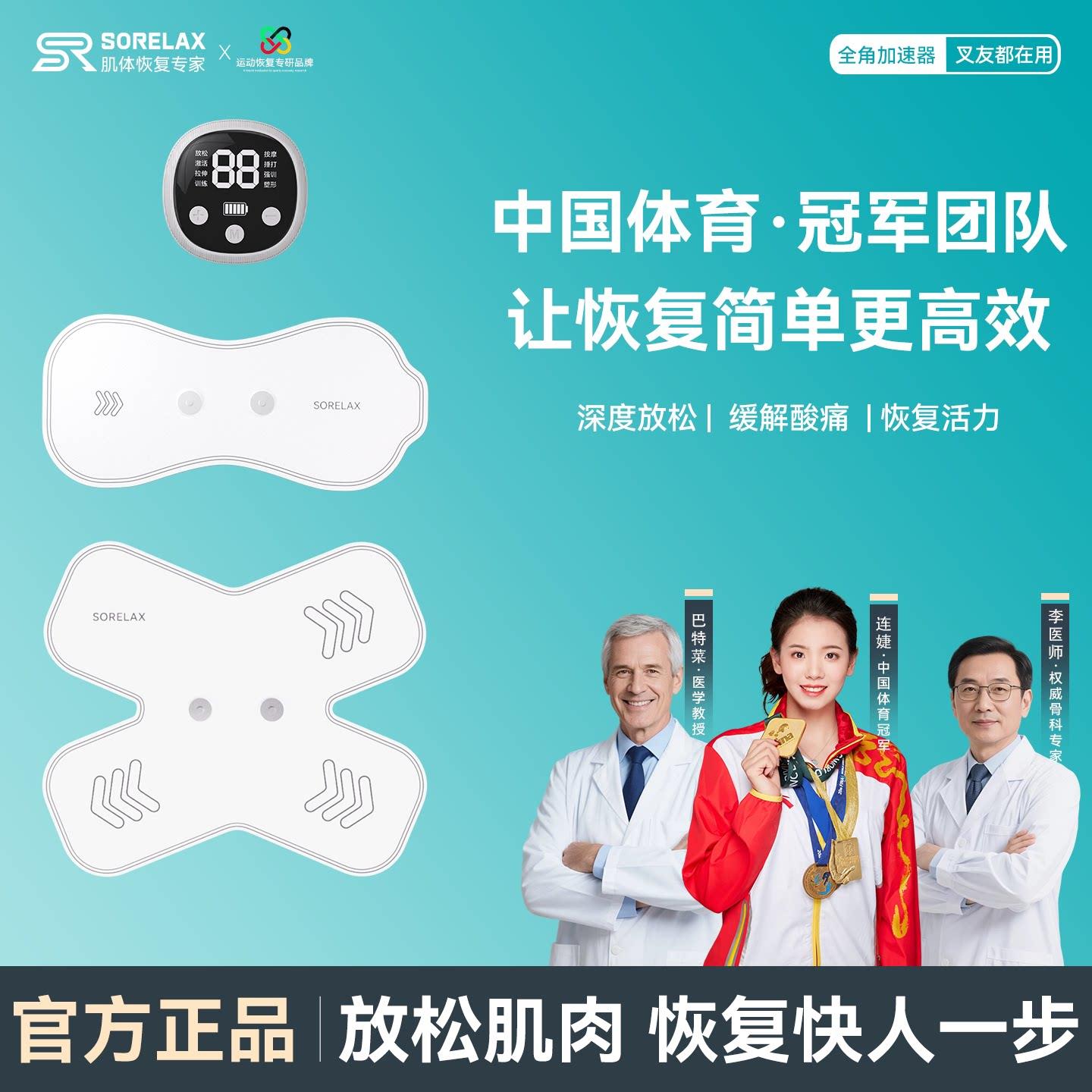 肌肉电刺激仪脉冲智能电疗按摩贴电击按摩仪肌肉萎缩电击按摩仪