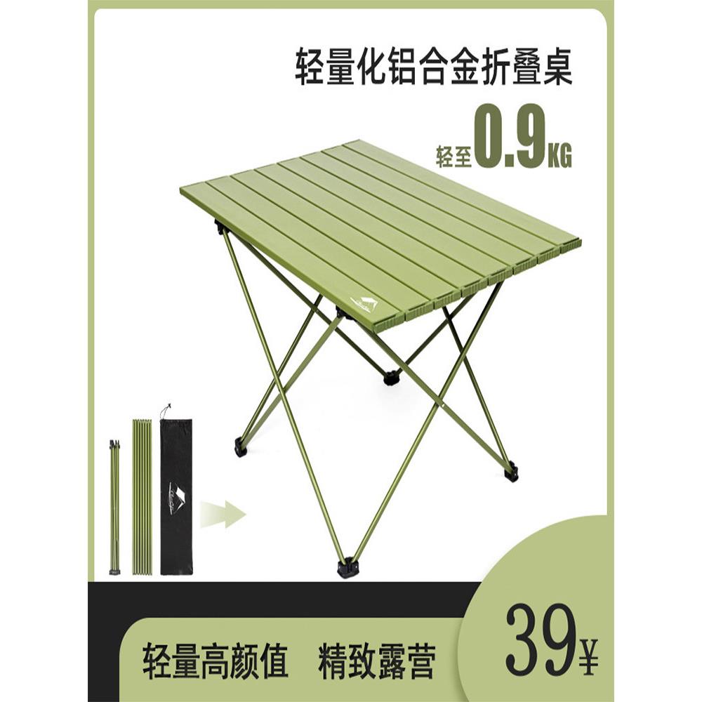 旅行折叠桌便携野餐桌椅便携小桌简易轻便野外桌子露营超轻沙滩
