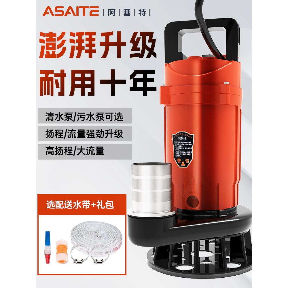 潜水泵家用220V抽水泵小型清污水泵农用灌溉排污高扬程抽水机井水