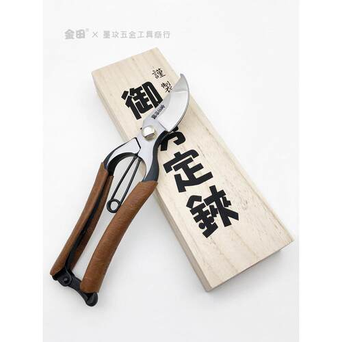 木盒装金田本革卷剪定铗 树枝修枝剪刀果树剪便携园艺剪园林工具