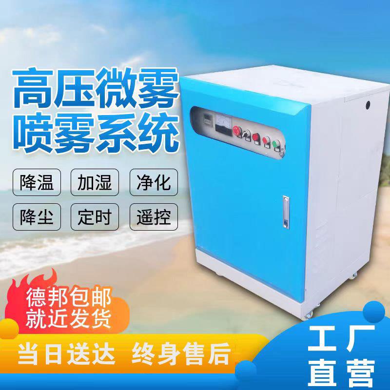 工地围挡喷淋系统高压雾桩旋转喷淋除尘降尘喷雾机雾化设备造雾机