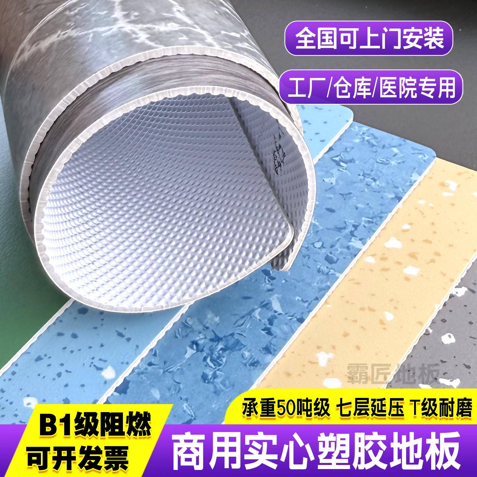 PVC塑胶地板革水泥地直接铺防水耐磨工厂办公工程革商用地垫地毯