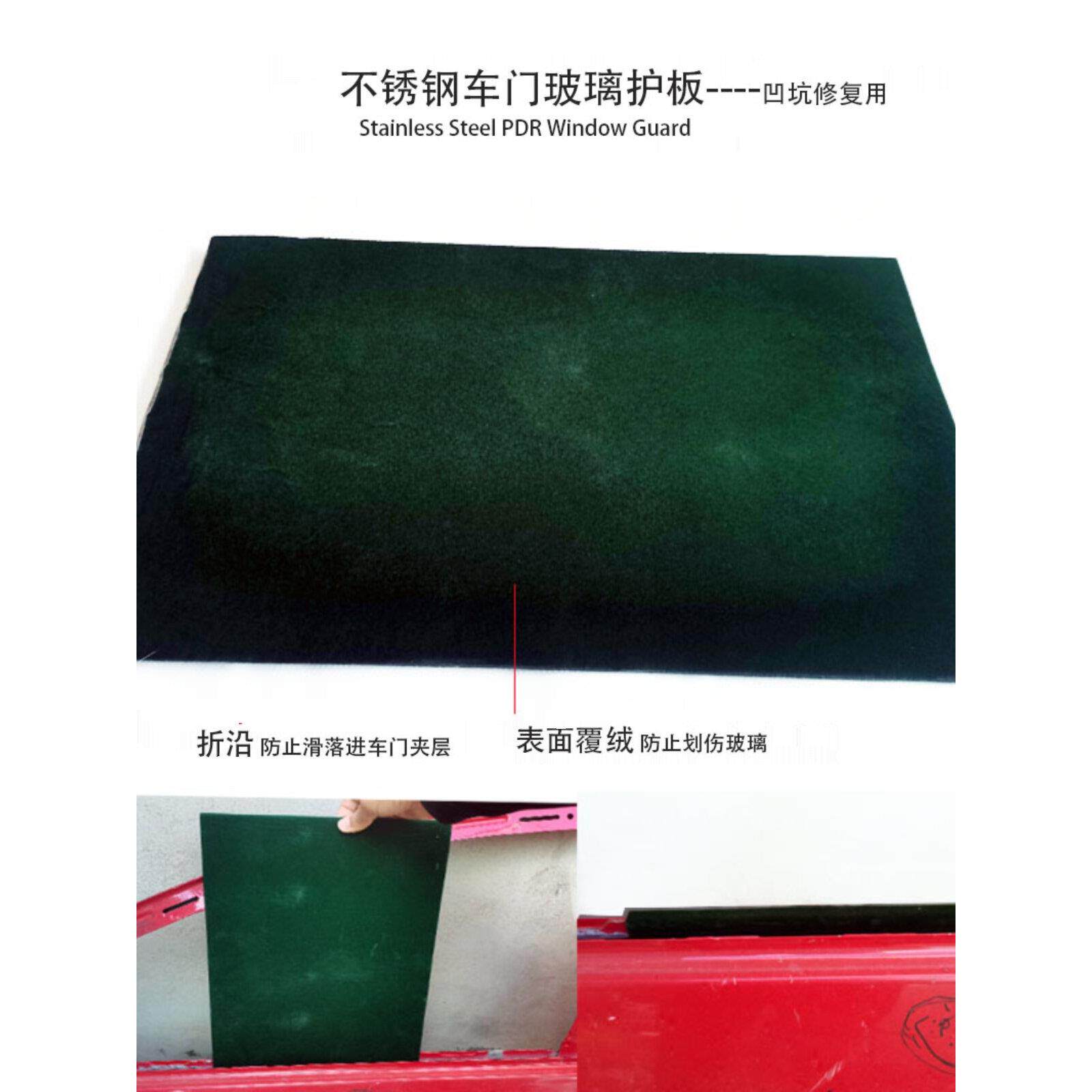 门坑修补玻璃护板金属护板不锈钢麂皮垫冰坑凹痕夹芯板